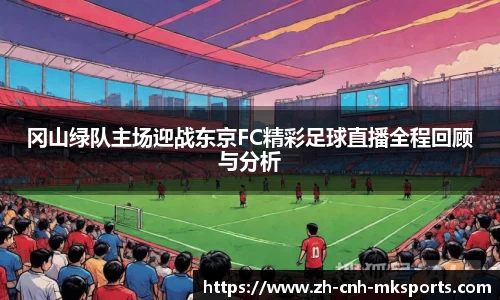 mk体育