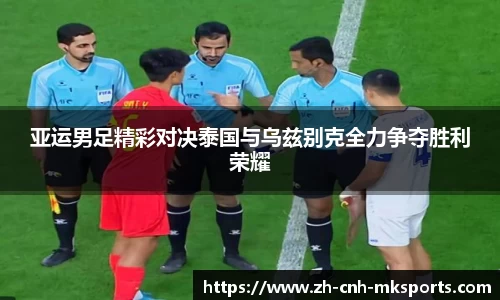 MK体育官网