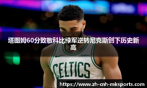 mk体育